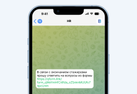 Ссылка на форму в мессенджере